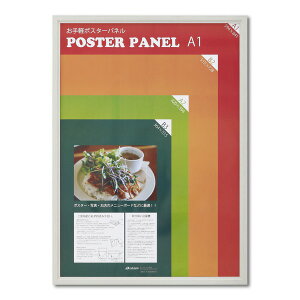 【木製額】温かみのある木製ポスターパネル ポスターパネル A1サイズ（594×841mm） ホワイト
