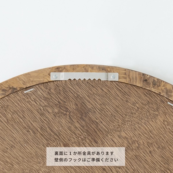 販売特売 OSB丸形ウォールミラー(80) (ブラウン/茶) 直径80cm 鏡/スリム 鏡(壁掛け式)