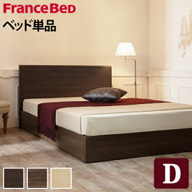 フランスベッド フラットヘッドボードベッド 〔グリフィン〕 ダブル ベッドフレームのみ 木製 国産 日本製 フレーム