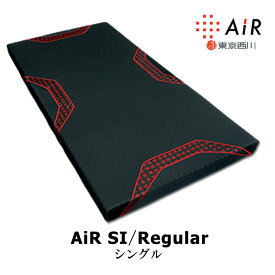 西川エアー Air の口コミ 評判 全種類を徹底検証 コスパ悪い
