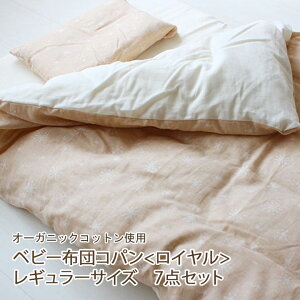 xr[zc 7_Zbg Rp C 70×120cm M[TCY { 100 @Ő􂦂 _uK[[ I[KjbNRbg ~zc |zc Ԃ zcZbg V o