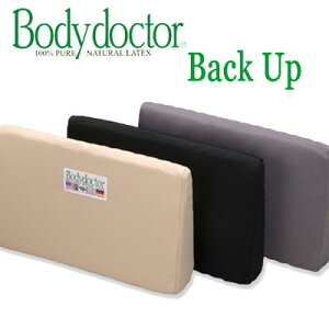 ボディドクター Bodydoctor バックアップ 長時間のオフィス ワーク、運転 をされる方に! 天然素材発泡ゴム100%ラテックス 座布団 腰用 クッション 背もたれ 腰枕 腰まくら 骨盤クッション 保証