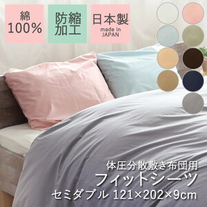 tBbgV[c Z~_u 121×202×9cm n { 100% ̈U~zc ~zcJo[ }bgXJo[ xbh}bgXJo[ hkH VPbgH ݂ɂ VRf VR