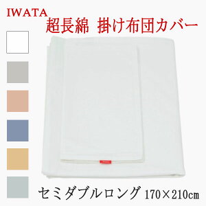 C^@ 100 |Jo[ Z~_uOTCY@170×210cm iE-FC-00380j|zcJo[ c 100 IWATA c Ki |ӂƂJo[ VR@ Rbg i ㎿