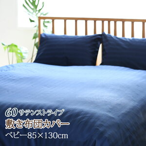 TeXgCv ~zcJo[ xr[ 85×130cm (80×125cm~zcp) { zedl  Te ~zcJo[ ~Jo[ 100 TCYI[_[\ 60Te qpQ  TT