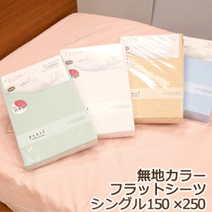 tbgV[c VO 150×250cm VOOOK 100 { n VRf Y Rbg  zCg  u[ sN Vv J[  k Jo[ ~ӂƂJo[ 