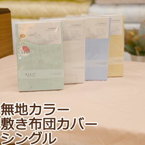 ~zcJo[ VO 105×205cm 100 { n VRf Y Rbg  zCg  u[ sN Vv J[  k Jo[ ~zcJo[ ~Jo[