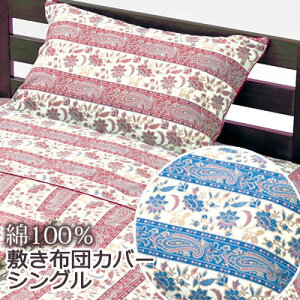 ���{�� �~���z�c�J�o�[ �V���O�� 105×205cm ��100�� �R�b�g�� �� ���Y ���� ��i ���C���� �N���V�b�N �A���e�B�[�N �ԕ� �y�C�Y���[ ������� ���킢�� �~���J�o�[ �~���ӂƂ�J�o�[ �z�c�J