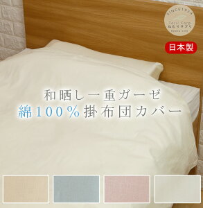 ЂƂK[[ |zcJo[ aN 100 |zcJo[ VOO 150x210cm (|Jo[ |zc |ӂƂJo[ zcJo[j K[[ dK[[ n Vvi`