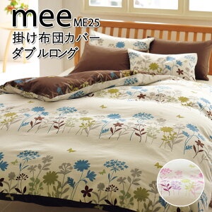 yVFz MEE ME25 |zcJo[ _uO 190×210cm |ӂƂJo[ 2187-75294 ԕ t[  [t [t 킢  |bv t { 100 sN u[ ~