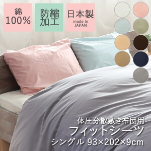 tBbgV[c VO 93×202×9cm n { 100% ̈U~zcp ~zcJo[ }bgXJo[ xbh}bgXJo[hkH VPbgH ݂ɂ VRf V