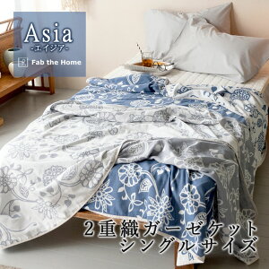 Fab the Home GCWA 2dD K[[Pbg VOTCY 140×200cm 100 _uK[[ D  AWA GXjbN tHgWFjbN o[Vu ԕ Ƃ݊ Vv t@uU