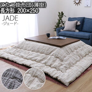 zc 􂦂 |zc ` 200×250cm | JADE WF[h { |ӂƂ |zc `FbN k _ `FbN Vv i jZbNX Y 