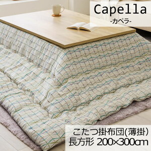 zc 􂦂 |zc ` 200×300cm | Capella Jy { |ӂƂ |zc k Vv i jZbNX   킢 O[ AC{