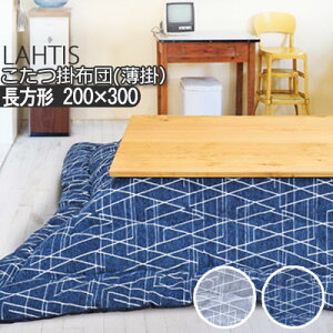 􂦂 zc |zc ` 200×300cm 唻 | LAHTIS neB { |ӂƂ |zc 􉽊w k  Vv x[VbN lCr[ O[