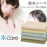 【乾燥機使用可】防水シーツ クイーン 170×205cm 綿100% パイル おねしょシーツ コーティング加工 丸洗…