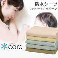 【乾燥機使用可】防水シーツ クイーンサイズ 160×205cm 綿100% パイル おねしょシーツ コーティング加工…