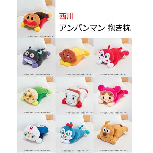 西川 アンパンマン 抱き枕 約42x22cm WTY2504600