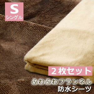 y2Zbgz hV[c VO 100×205cm @OK ~p ˂V[c ӂӂ ӂ  h~pbg ˂V[c  y lS tl xr[ qǂ  