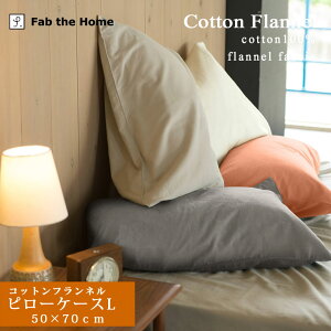 Fab the Home Rbgtl Jo[ 50×70cm  100 s[P[X LTCY ܂Jo[ sP[X Rbg tl n Vv k O[W  H ~ t VRf