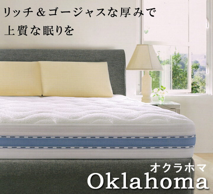 楽天市場】【正規販売店】 【12年保証】マニフレックス オクラホマ 