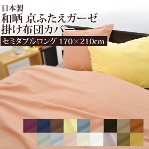 aN ӂ _uK[[ |zcJo[ Z~_uO 170×210cm { 100 K[[ dK[[ n Vv i` K[[Jo[ Rbg VR@ ӂ 炩 q
