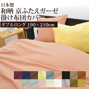 aN ӂ _uK[[ |zcJo[ _uO 190×210cm { 100 K[[ dK[[ n Vv i` K[[Jo[ Rbg VR@ ӂ 炩 q