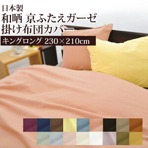 aN ӂ _uK[[ |zcJo[ LOO 230×210cm { 100 K[[ dK[[ n Vv i` K[[Jo[ Rbg VR@ ӂ 炩 q