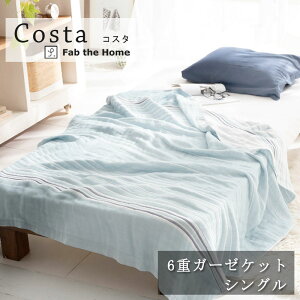 Fab the Home RX^ 6d K[[Pbg VO 140×190cm K[[ Pbg  Rbg VR@ Vv   k {[_[ XgCv u₩