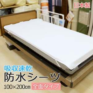hV[c VO 100×200cm  Sʗp { Y lSt ˂V[c z  ₷ z o[V[c ې @ @OK @