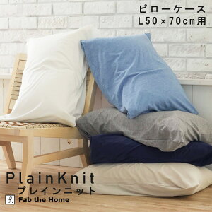 Fab the Home vCjbg Jo[ 50×70cm  100 s[P[X LTCY ܂Jo[ Rbg jbg n i` k Vv TVc̔G mg[ t@uUz[