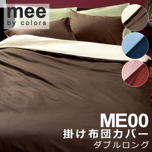  MEE ME00 |zcJo[ _uO 190×210cm { 100 2187-01290 |ӂƂJo[ |Jo[ n Vv o[Vu  oCJ[  k a |bv sN CG