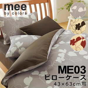  MEE Jo[ s[P[X ME03 43×63cm ܂Jo[ 2187-23914 [t [t A A  킢 k Vv _ bh uE x[W ~[ ~[B