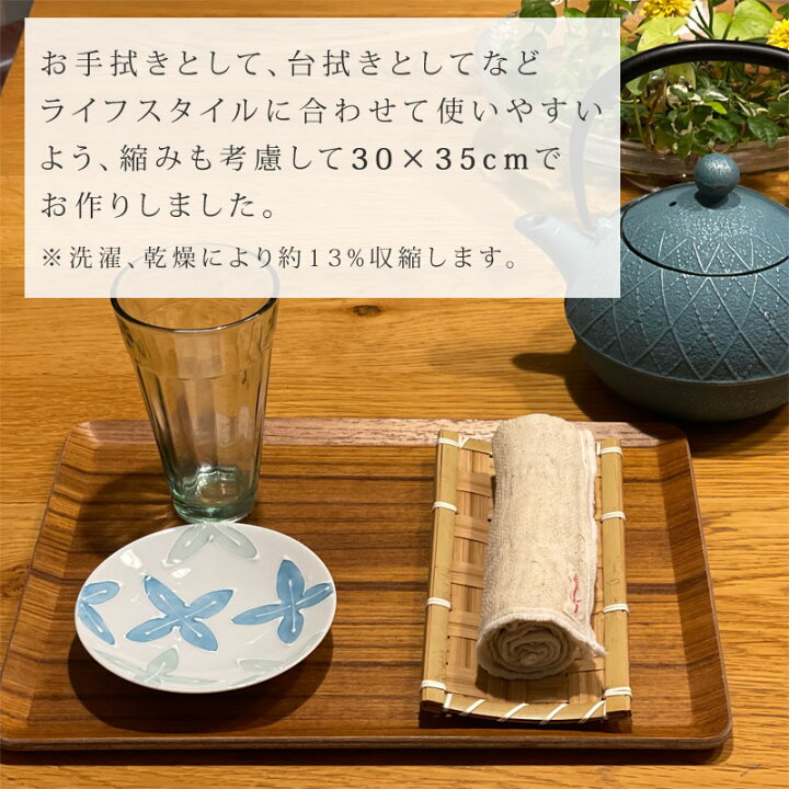 楽天市場】【2枚セット】 ふきん ヨシふきん ヨシ蚊帳ふきん 