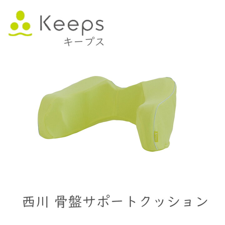 楽天市場】キープス 西川 ランバー 座り姿勢 クッション keeps 腰の 