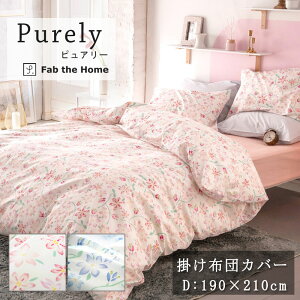 Fab the home sA[ |zcJo[ _u 190×210cm 100 |zcJo[ |Jo[ ԕ t[  k  sN u[ t  t@uUz[