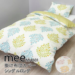 ���� MEE MI4601 �|���z�c�J�o�[ �V���O�������O 150×210cm �|���ӂƂ�J�o�[ SI04540603 ���[�t�� ���[�t ���킢�� ������� �u�₩ ���{�� ��100�� �O���[�� �u���[ �s���N �I�����W �~�[ �~�[�B