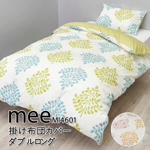  MEE MI4601 |zcJo[ _uO 190×210cm |ӂƂJo[ SI24770603 [t [t 킢  u₩ { 100 O[ u[ sN IW ~[ ~[B