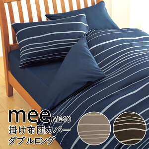  MEE ME40 |zcJo[ _uO 190×210cm |ӂƂJo[ 2187-90145 _ XgCv C {[_[ ׃{[_[  k Vv { 100 u[ lCr[ x[W