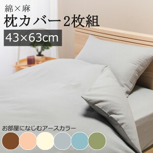  Ȗ zcJo[ Jo[ 43×63cm 2g 2Zbg   Rbg l Jo[O n Vv k a m 炩 n z ʋC ɂ 炳 TT  