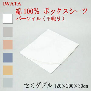 C^ 100 p[PC D {bNXV[c xbhp Z~_u 120×200×30cm (E-VS-00370) { Y xbhV[c xbhpV[c }bgXJo[ 100 IWATA c Ki VR@ 