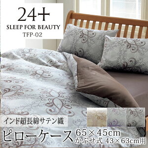  24+ Jo[ s[P[X ܂Jo[ 65×45cm ( 43×63cm p ) { 100 Te I[ig _}XN Of[V Ȃ߂炩 炩  i ㎿ NVJ GKg