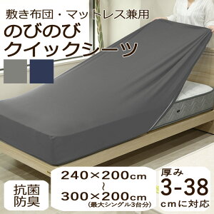 ̂т̂ NCbNV[c {bNXV[c 240cm Lт Xgb` 3cm`38cm܂ tBbgV[c ~zcJo[ }bgXJo[ n RۖhL  VY tXxbh V[[ 155