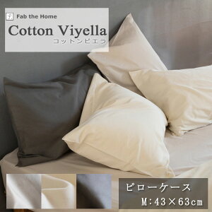 Fab the Home RbgrG Jo[ 43×63cm ̖p  100 Rbg rG N 炩 ӂӂ ӂ ɗD n Vv k O[W O[ ItzCg 