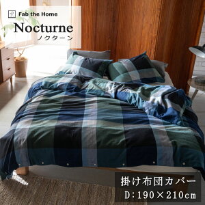 Fab the Home �m�N�^�[�� �|���z�c�J�o�[ �_�u�������O 190×210cm �̖��p ������ ��100�� �R�b�g�� �r�G�� ���N�� ���炩 �ӂ�ӂ� �ӂ��� ���ɗD���� �`�F�b�N �����Y �u���[ �O���[�� �k�� �V