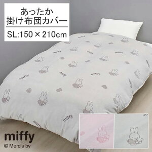 ���� �~�b�t�B�[ �������� �|���z�c�J�o�[ �V���O�������O 150×210cm �􂦂� �ӂ�ӂ� �ӂ��� �N�� �{�A �~ �~�p �ѕz �q�ǂ� �q�� �q�ǂ����� �q������ �L�b�Y ���̎q �V���v�� �i�`������ 