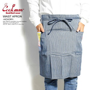 クックマン COOKMAN WAIST APRON -HICKORY- 233-91917 233-03941レディース メンズ エプロン ウエストエプロン ウェストエプロン カフェエプロン ストリート おしゃれ かっこいい カジュアル ファッション