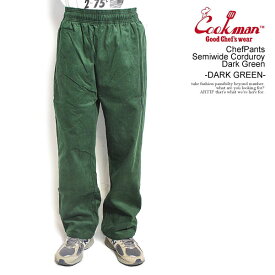 クックマン COOKMAN ChefPants Semiwide Corduroy Dark Green -DARK GREEN- 231-33819 メンズ パンツ シェフパンツ イージーパンツ セミワイド 送料無料 ストリート