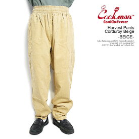クックマン COOKMAN Harvest Pants Corduroy Beige -BEIGE- 231-33854 メンズ パンツ シェフパンツ ハーヴェストパンツ 送料無料 ストリート