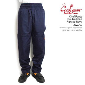 クックマン COOKMAN Chef Pants Double knee Ripstop Navy -NAVY- 231-33893 メンズ パンツ シェフパンツ イージーパンツ 送料無料 ストリート